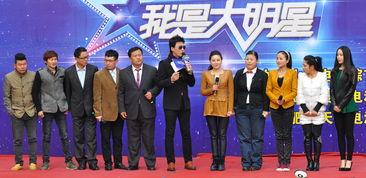 我是大明星济南海选,星光璀璨，梦想起航！