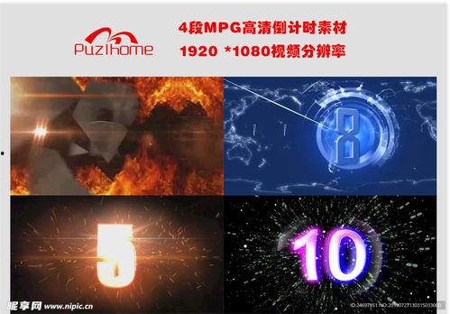 倒计时爆料视频下载,即将揭晓的神秘内容抢先看