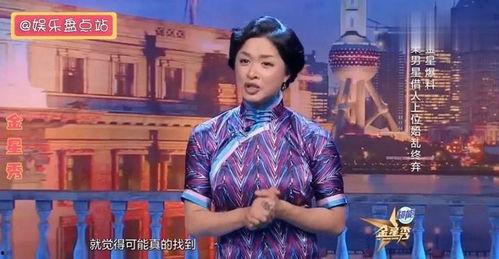 金星说的男明星上位,男明星上位背后的秘密与挑战