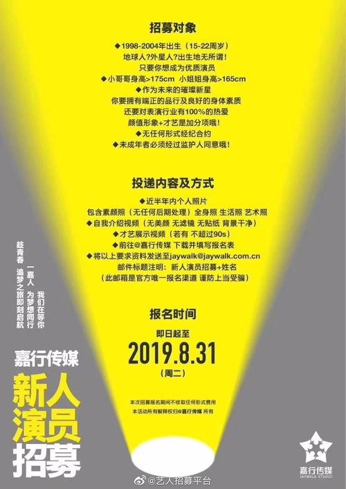 加入明星工作室,明星工作室加盟盛况一览