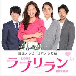 免费观看爱情重跑,重温甜蜜时光，再续未了情缘