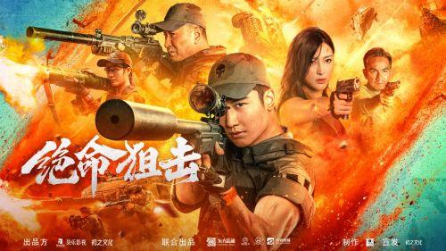 电影绝命狙击免费观看,生死较量，免费观影等你来战