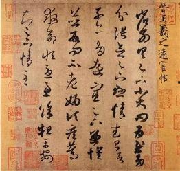 王羲之 视频,书法艺术的巅峰之作