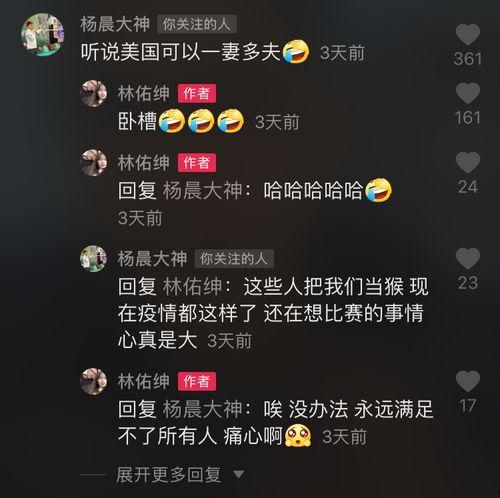 杨晨大神最新爆料视频