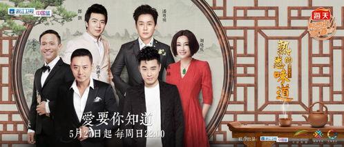 熟悉的味道在线免费观看,免费在线观看美食之旅