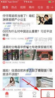 今日头条杨某爆料,揭秘今日头条内部惊人内幕