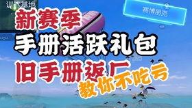 和平精英爆料揭秘视频,游戏内幕大公开
