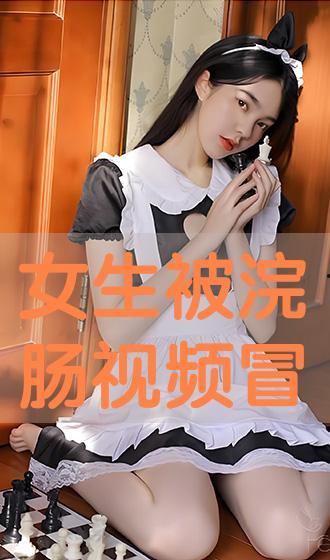 少女免费视频观看,揭秘网络世界的秘密花园
