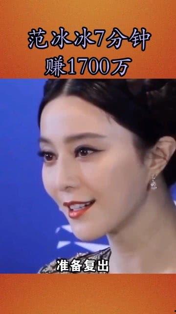 范冰冰明星赚钱,揭秘娱乐圈女王的多金之路