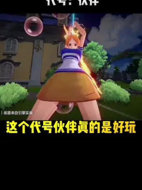 航海王代号伙伴最新爆料,代号伙伴新情报揭秘，神秘力量觉醒引众期待！